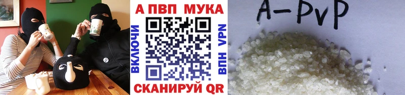 A PVP кристаллы где купить наркоту Кыштым