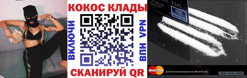 Cocaine Перу  Кыштым 