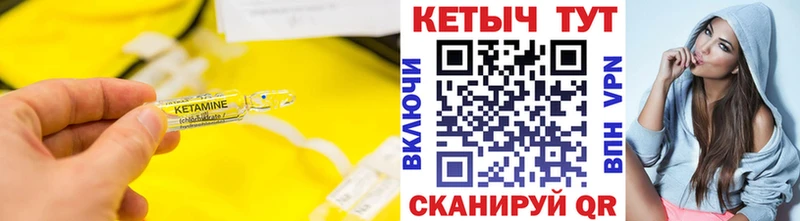 КЕТАМИН ketamine Кыштым