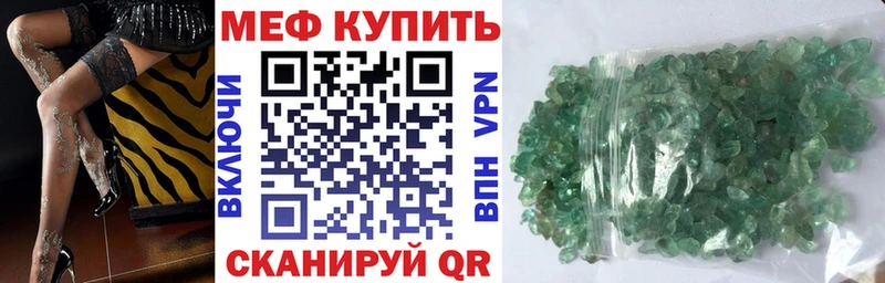 кракен зеркало Кыштым МЕФ VHQ купить наркотики цена
