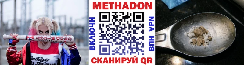 как найти наркотики  Кыштым  МЕТАДОН methadone 